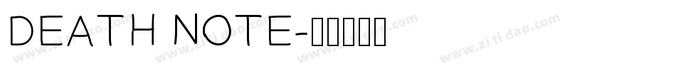DEATH NOTE字体转换